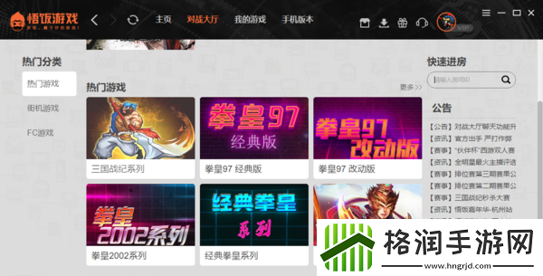 可以联机对战的游戏大厅都有哪些