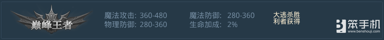 神话永恒手游PK活动解析
