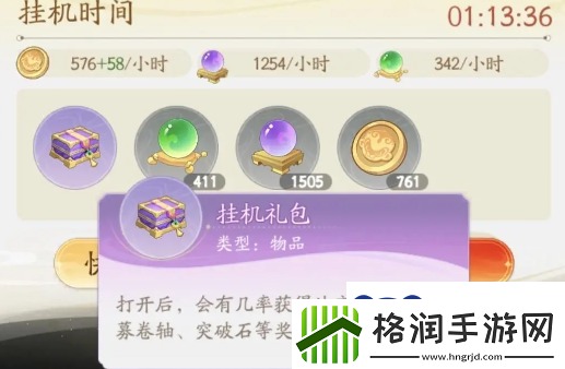 闹闹天宫2战力怎么提升