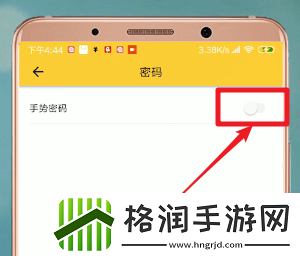 鲨鱼记账怎么设置手势密码