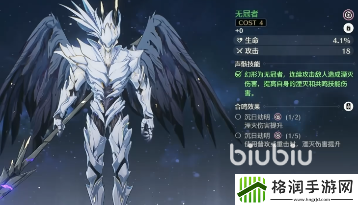 鸣潮无冠者声骸怎么获得