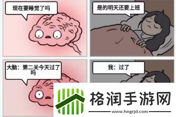 玩梗高手帮她睡觉怎么过