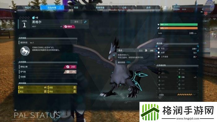 幻兽帕鲁最强暗巫猫怎么培育