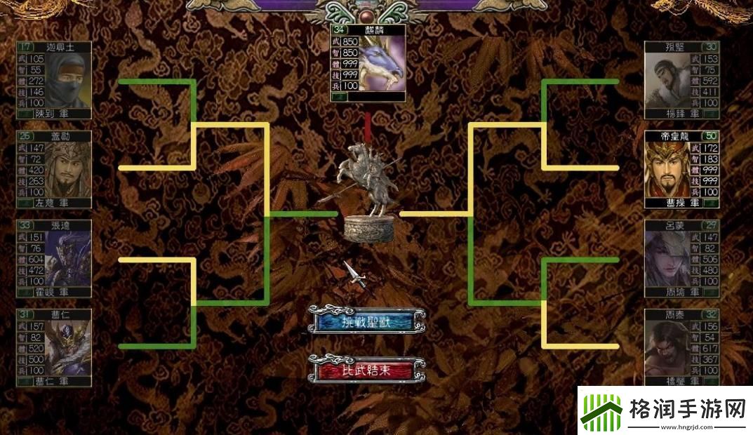 【三国群英传2攻略】三国群英传2副将
