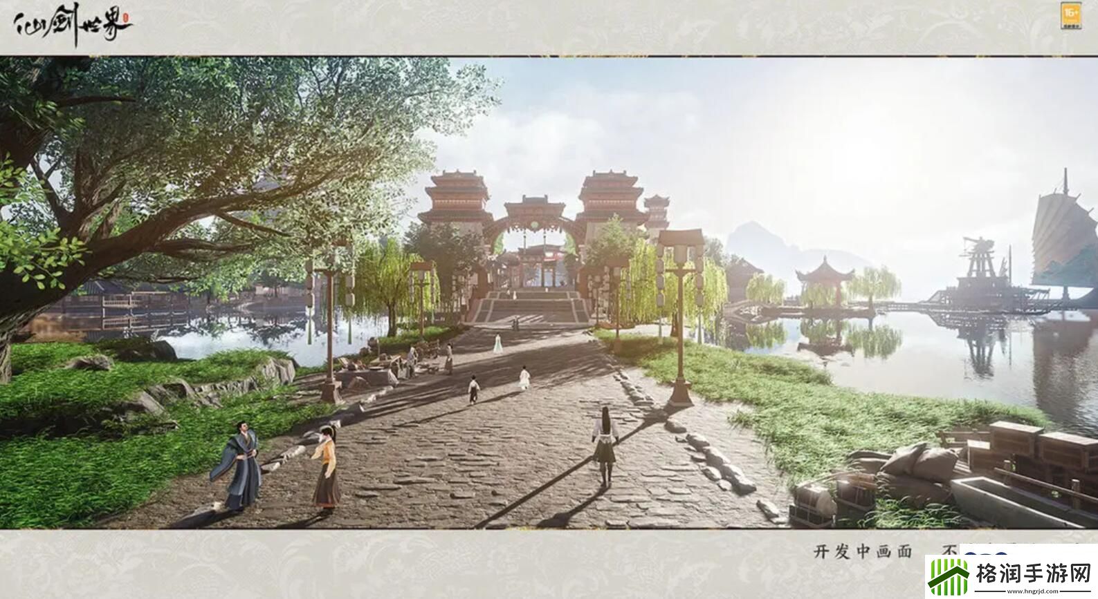 仙剑世界手游职业有哪些