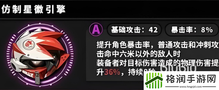 绝区零加农转子叠5是什么