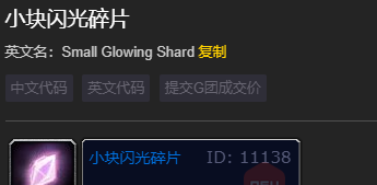 魔兽世界wlk附魔分解材料列表介绍