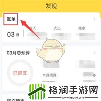 鲨鱼记账怎么看年账单