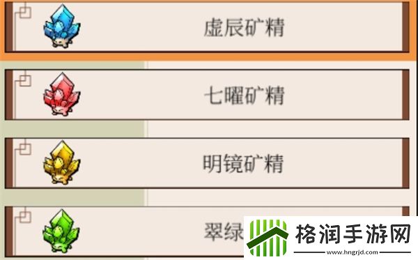 一方灵田缚灵球作用介绍