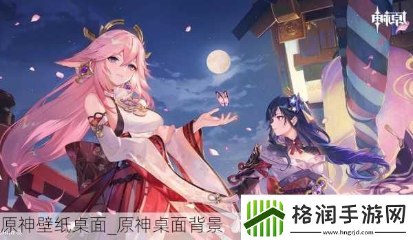 原神壁纸桌面