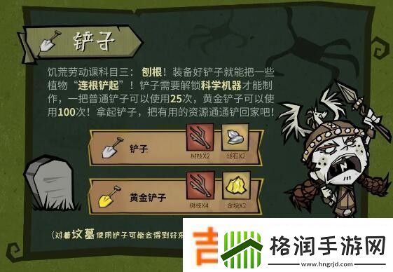 饥困荒野基础工具及制作方法