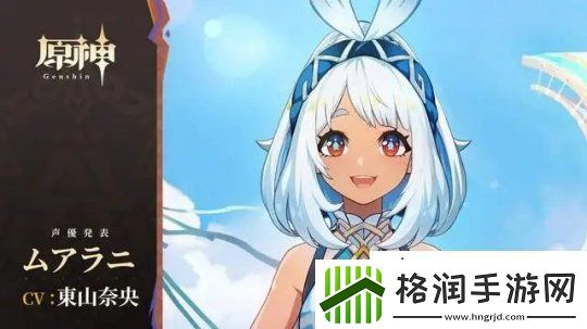 原神纳塔版本PV公开