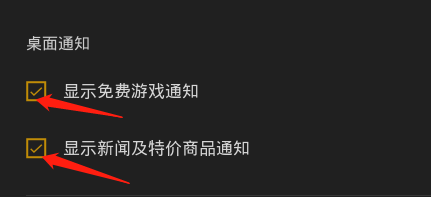 Epic游戏平台里在哪设置语言及开机启动等配置