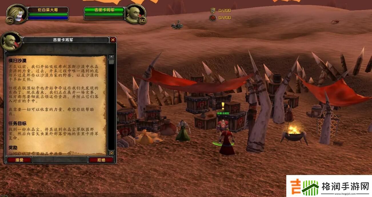 魔兽世界希利苏斯横扫沙漠攻略