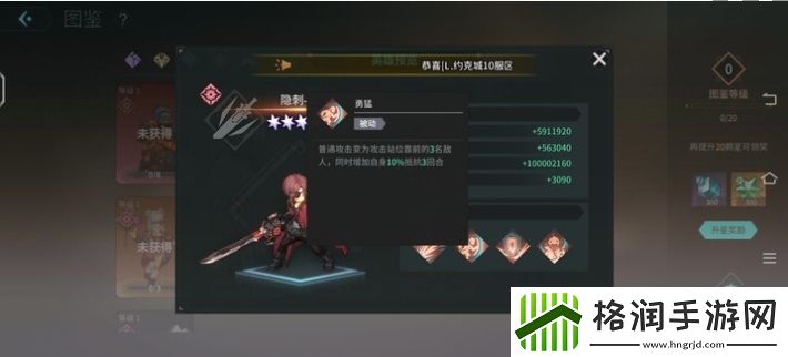 吟游战记隐刺穆技能属性是什么