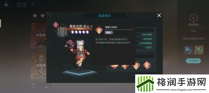 吟游战记蓄能法师炙心技能属性是什么