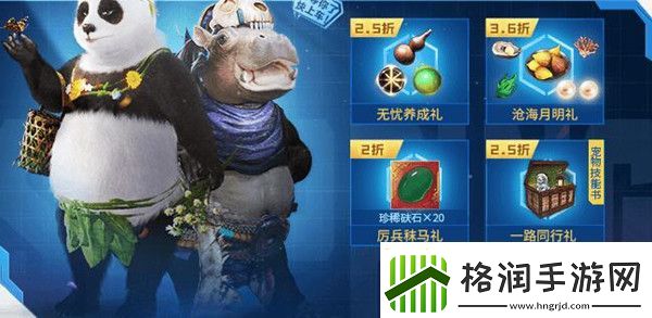 妄想山海中520礼包有什么