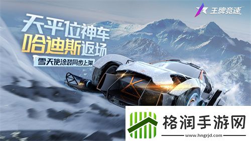 王牌竞速加入俱乐部的方法是什么