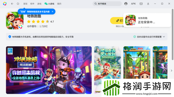 地铁跑酷变速方法分享