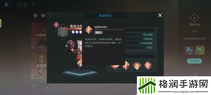 吟游战记蓄能法师炙心技能属性是什么