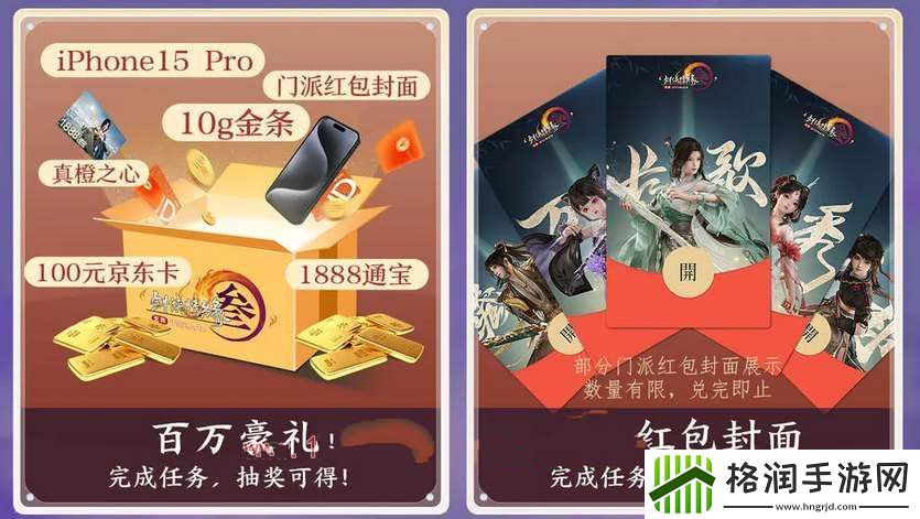 剑网3无界校服自选券怎么获取