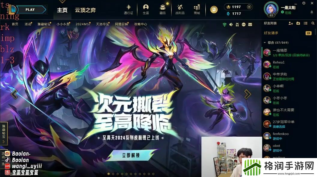 Baolan谈训练赛输给Uzi队