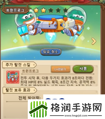 冒险大作战悲伤蛙坐骑属性怎么样