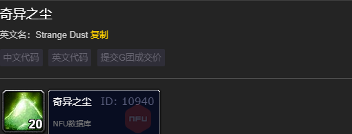 魔兽世界wlk附魔分解材料列表介绍