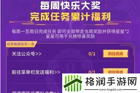 cf手游每周快乐大奖怎么玩