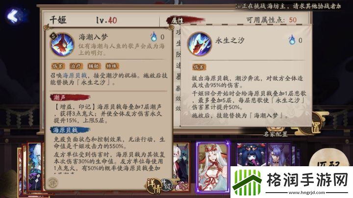 阴阳师千姬御魂搭配2020