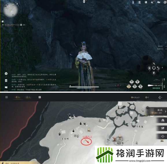 燕云十六声星火不熄怎么完成