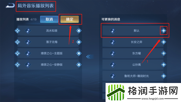 王者荣耀电脑版如何自定义播放列表