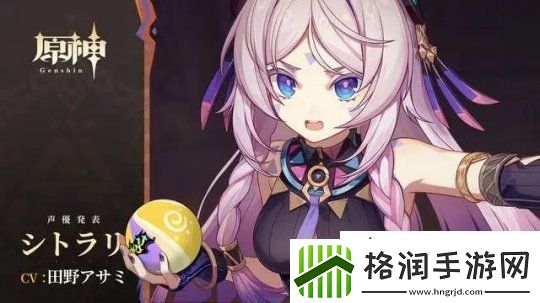 原神纳塔版本PV公开