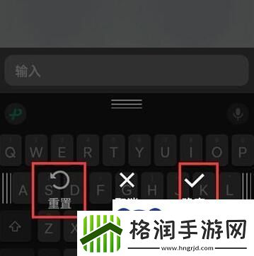 微信键盘怎么恢复原状