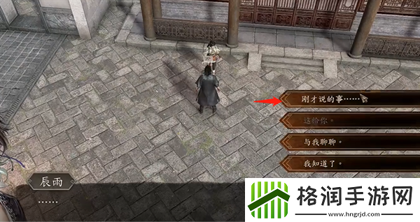 古龙风云录苏樱个人支线角色攻略