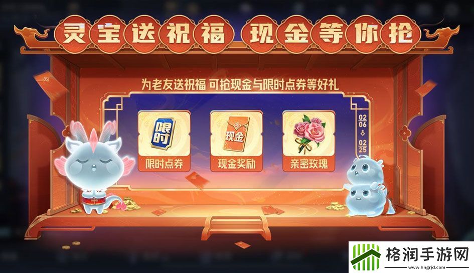 王者荣耀灵宝活动怎么玩