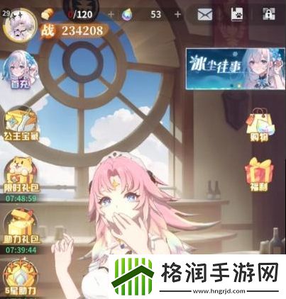 命运圣契体力道具怎么获得