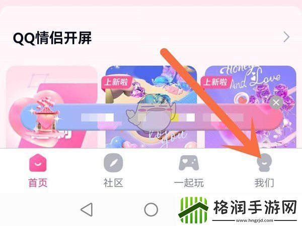 qq情侣空间怎么隐藏不让别人看见