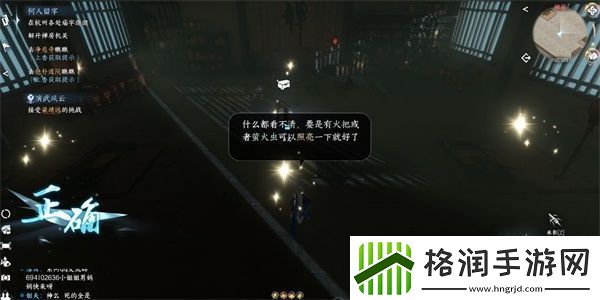 逆水寒手游何人留字任务玩法介绍