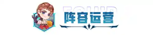 射手永恩阵容搭配图