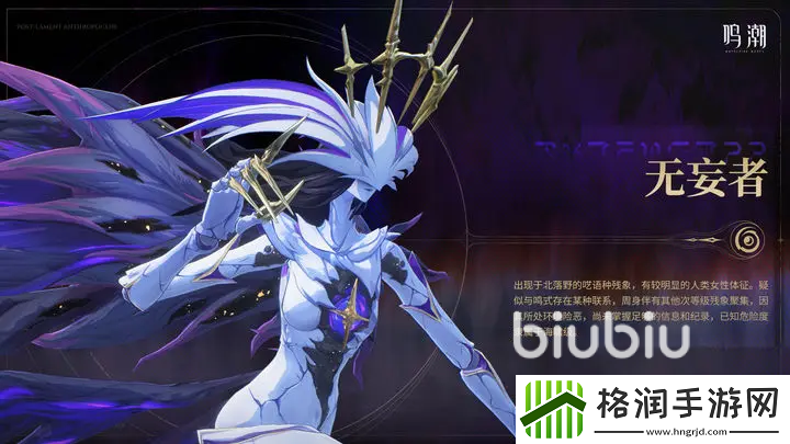 鸣潮无妄之羽怎么获取