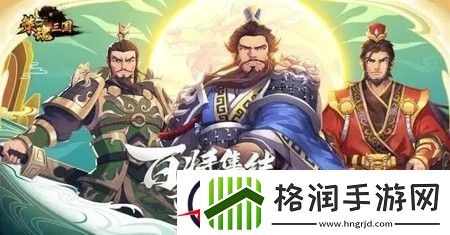 放置三国红包版最佳阵容搭配