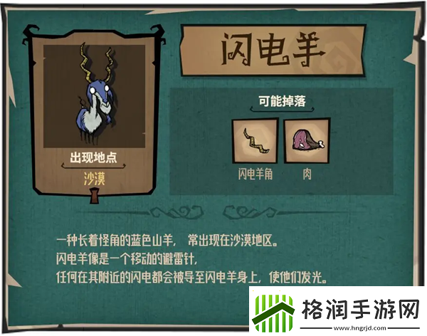 饥荒新家园生物有什么