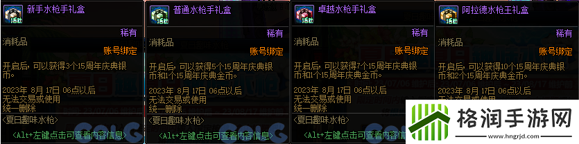 dnf2023夏日活动有哪些