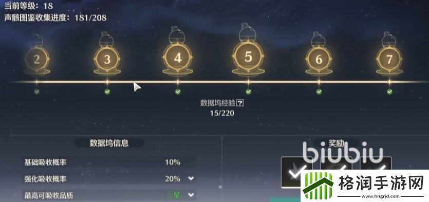 鸣潮数据坞怎么升级不了