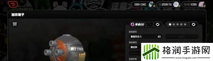 绝区零加农转子叠5是什么