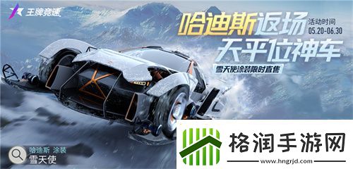 王牌竞速加入俱乐部的方法是什么