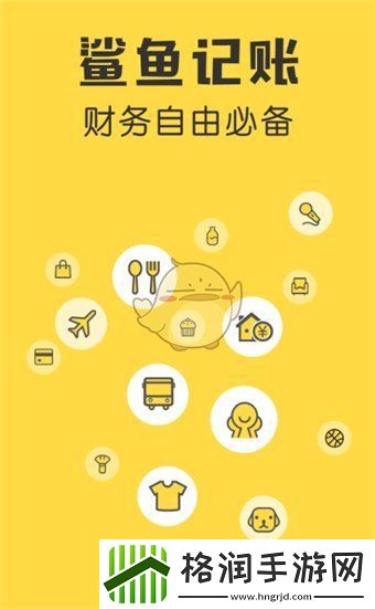 鲨鱼记账怎么删除一条记录