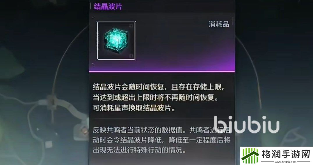 鸣潮体力怎么合成