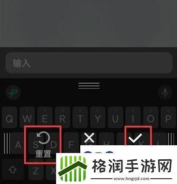 微信键盘怎么恢复原状